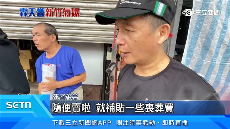 死者弟弟感謝感謝大家的熱情參與，幫我他們清除這些庫存 