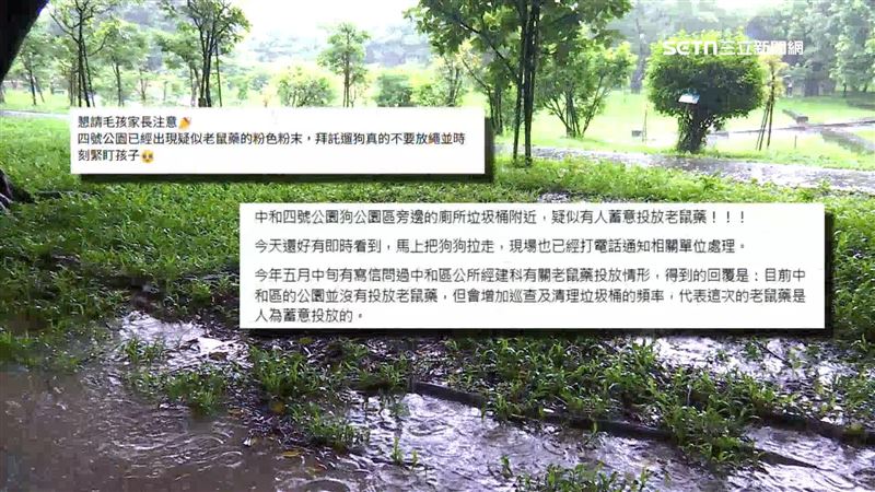 網路社團中不少飼主分享,這裡有人投老鼠藥要當心,懷疑愛犬誤食導致身亡