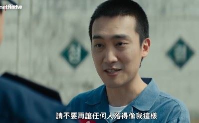 其中最受討論的,是由演員金均河飾演的受刑人「金秀謙」,角色背景設定為校園霸凌受害者,因長期遭受欺凌而失控反擊,最終釀成悲劇入獄。(圖/翻攝自Netflix)