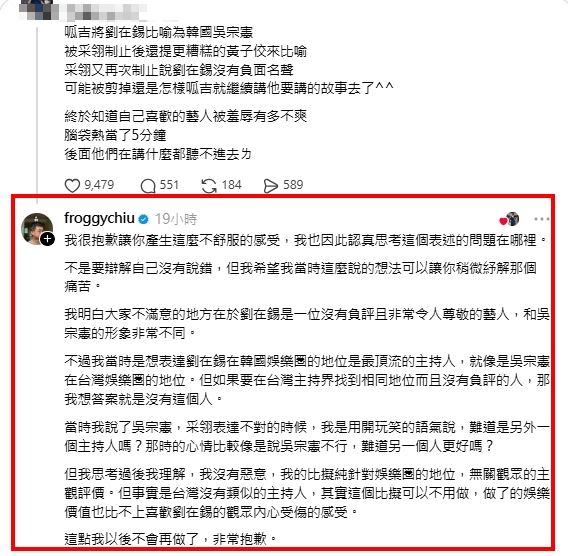 對此,呱吉事後發文致歉,表示自己無意貶低劉在錫,而是想表達其在韓國娛樂圈屬於頂尖主持人的地位,並以台灣觀眾熟悉的主持人作為對照,但承認這樣的比喻方式並不恰當。(圖/翻攝自Threads)