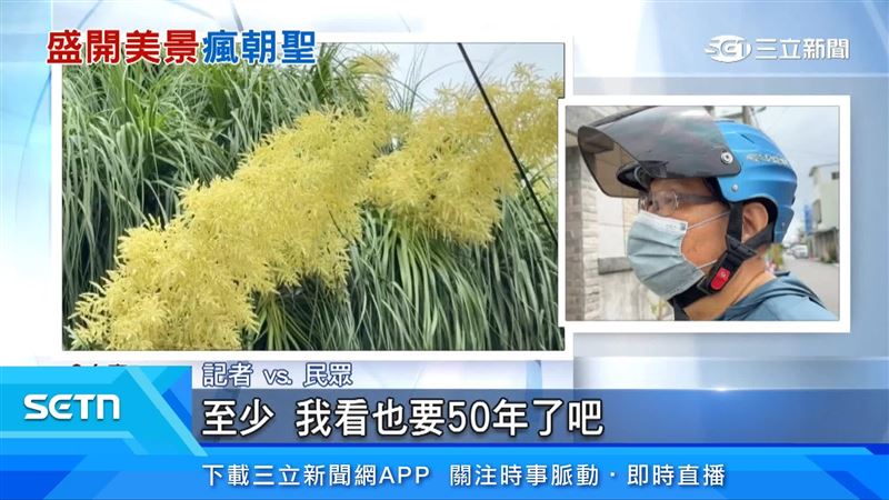 民眾表達看法