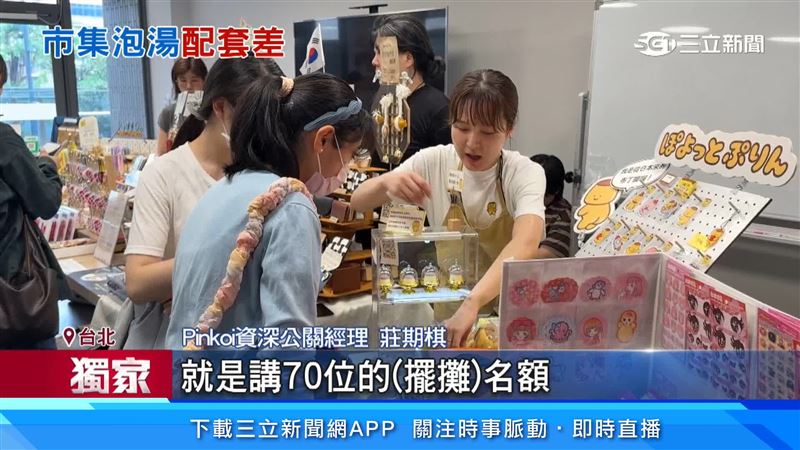 Pinkoi公關經理回應，攤位費會積極研議，一週內給設計師回覆