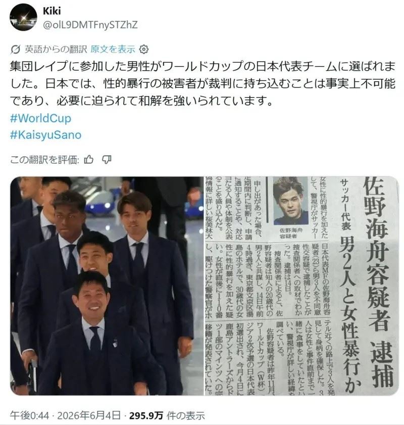 佐野海舟在2024年時涉嫌與另外2名友人在東京的飯店內輪姦一名女性，最終雙方達成和解。（圖／翻攝自X）