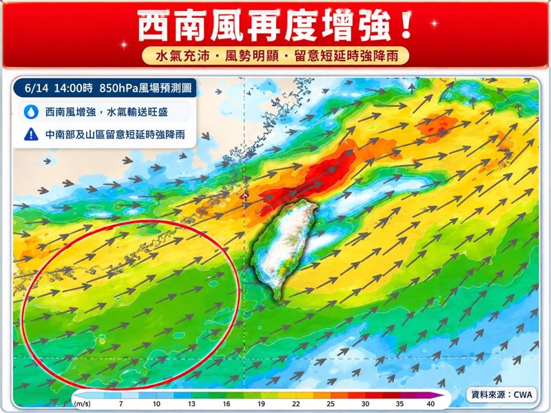 西南風再增強。(圖/翻攝自林老師氣象站臉書)