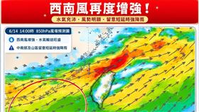 西南風再增強。（圖／翻攝自林老師氣象站臉書）