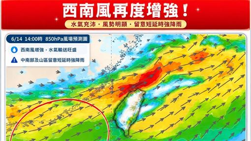 「新一波強降雨」又來了　端午連假天氣曝