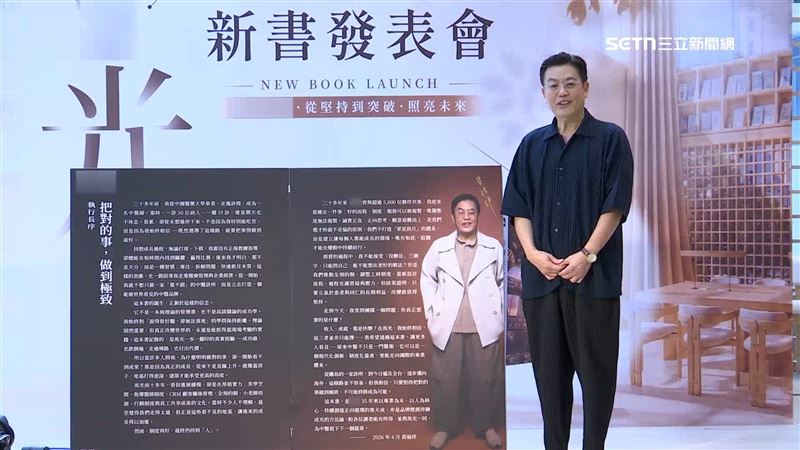 黃福祥發表新書 紀錄中醫品牌化實證心法