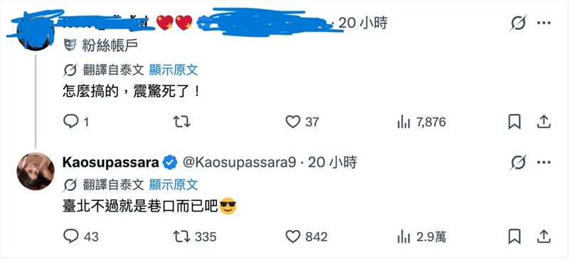 Kao跨海來台送祝福給葉芷妤,霸氣表示:「台北不過就是巷口而已」。(圖/翻攝自X)