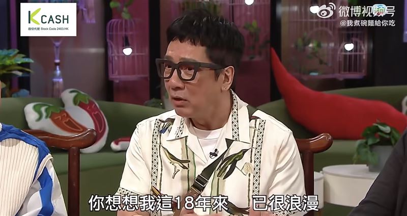 單立文近來在節目中大談夫妻生活。(圖/翻攝自微博)