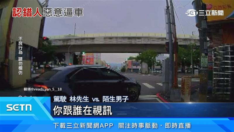陌生男子誤認駕駛是女友的追求者，一路逼車（圖／翻攝自Threads @yan_5__18）