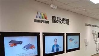 光電大廠「晶采」董座辭世　公司發重訊