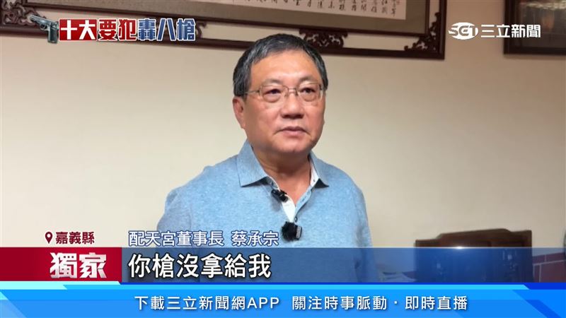 蔡承宗坦言，主要是關心他