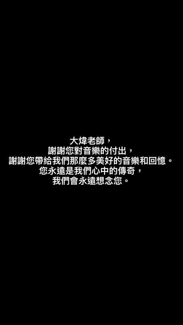 蕭敬騰發聲悼念黃大煒。(圖/翻攝自IG @jam_hsiao0330)