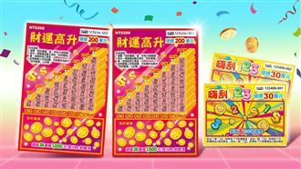 新／台彩推刮刮樂新品！總獎金逾10億元