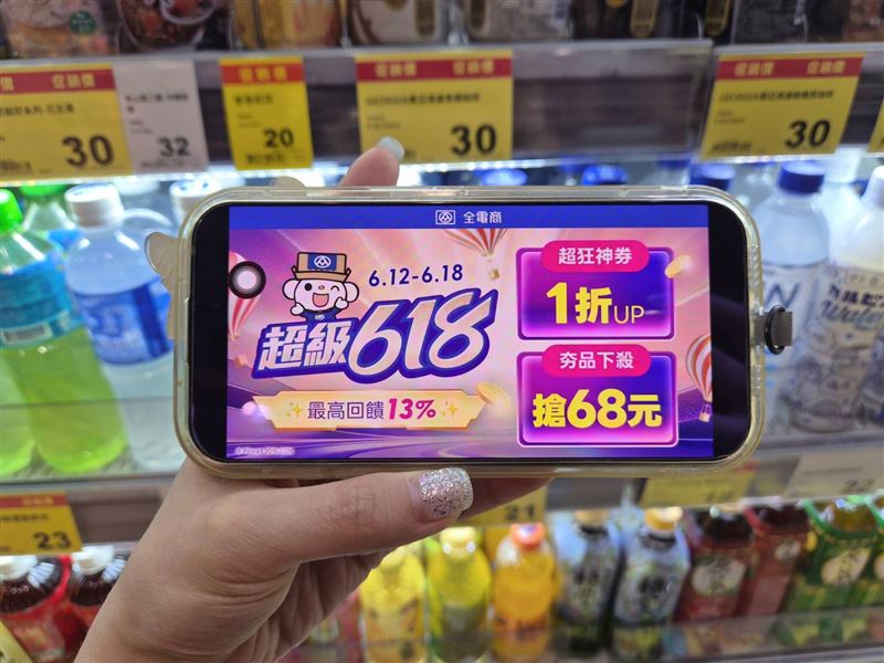 全聯全電商6月18日當天搶1折券。(圖/全聯提供)