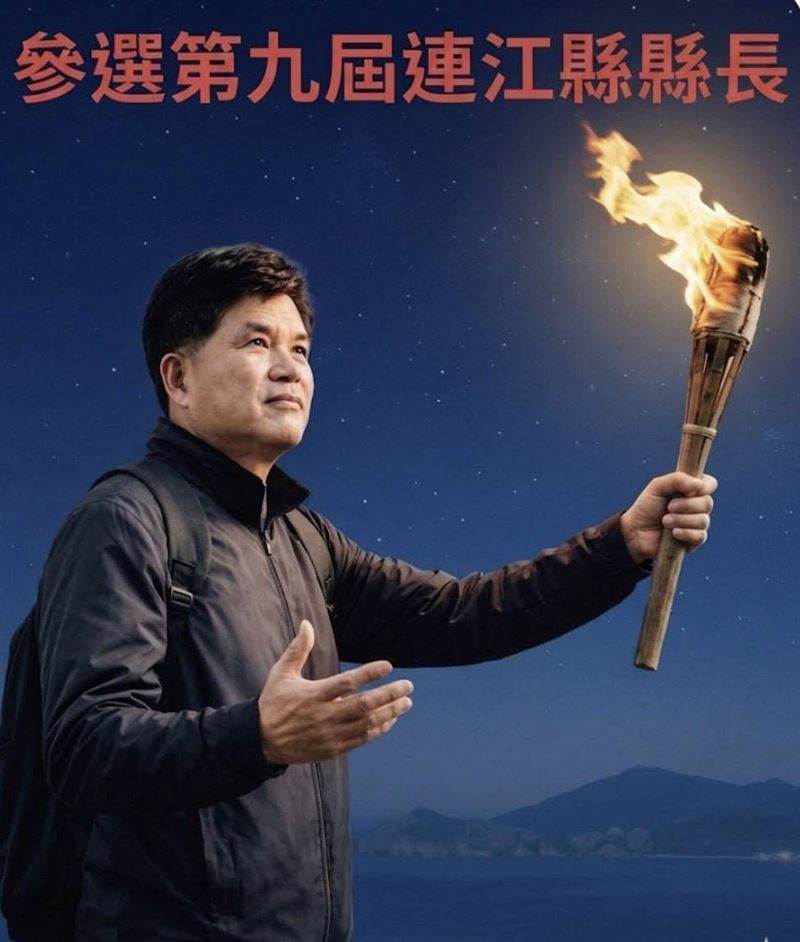 曹爾元宣布參選2026連江縣長選舉。(圖/翻攝自曹爾元臉書)
