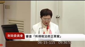 育兒養老雙重重擔壓垮現代家庭，立委今在財委會火力全開，向財政部討減稅紅利。除力促提高長照、育兒扣除額外，更直指股市暴漲加劇M型化，強烈要求研議富人稅，不僅要搶救薪資所得，更要讓租稅公平重回正軌。（圖／翻攝自國會頻道網站） 