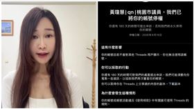 八炯,帳號,黃瓊慧,陳柏惟（圖／桃園市議員黃瓊慧提供）