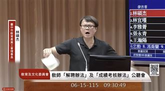 不滿匿名檢舉氾濫！全教產立院丟草案開嗆