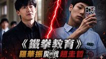 《鐵拳教育》曝校園毒品　他爆台灣更嚴重