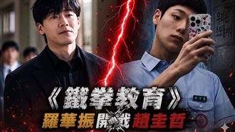 《鐵拳教育》曝校園毒品　他爆台灣更嚴重