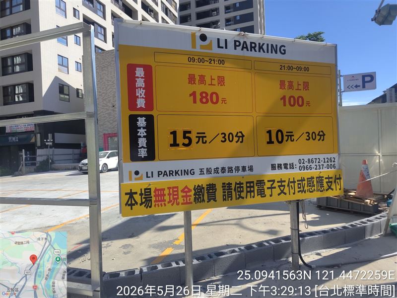 新北市交通局進一步查核後發現，該停車場根本尚未取得合法營業資格，卻已對外招攬停車業務。（圖／新北市交通局提供）