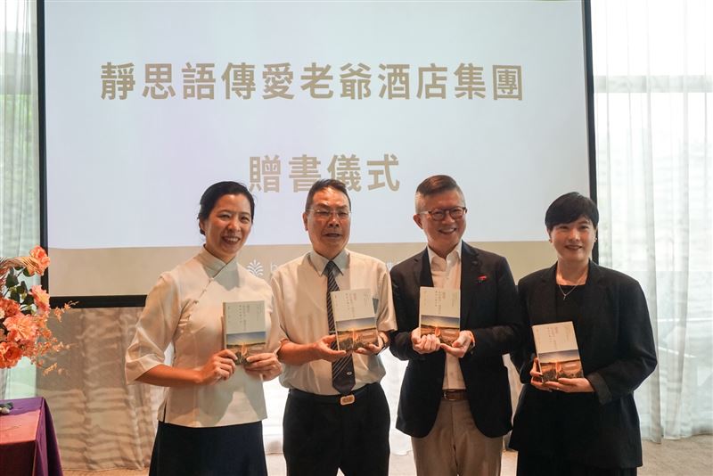 老爺酒店集團受贈超過一千四百本靜思語心靈小語,將放置於旗下十家飯店的客房及公共區域,向到訪的全球旅人傳遞祝福。(圖/飯店旅宿業者提供)