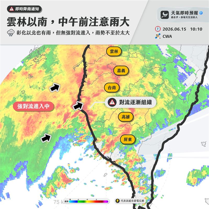 中午後對流可能有減緩跡象,但仍持續有雨。(圖/翻攝自天氣即時預報)