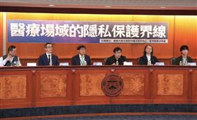 學者今進行醫療場域的隱私界線研討會