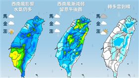 （圖／氣象署）