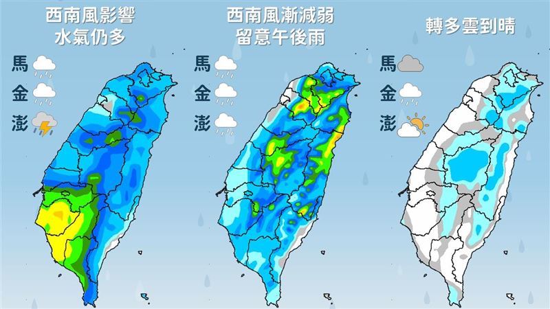 連5天放晴飆30度以上 一張圖看一週天氣
