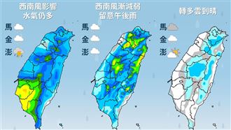 連5天放晴飆30度以上　一張圖看一週天氣