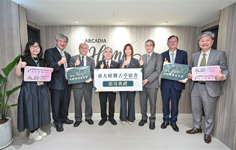 臺大癌醫古亭宿舍正式落成啟用，打造友善職場環境，提供醫護續航量能。（圖／永齡基金會提供)