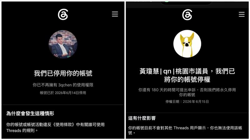 Threads無預警停帳號 網@meta.ai全說了