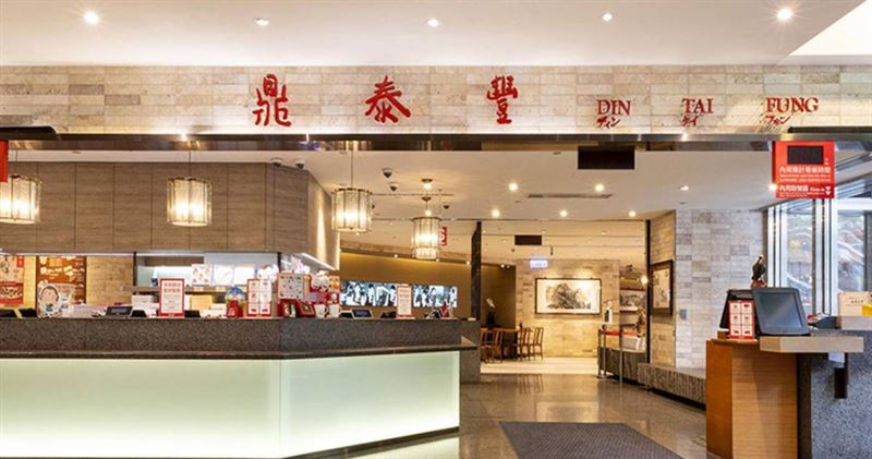 鼎泰豐夏天限定料理冷筍沙拉受到許多人喜愛。(圖/鼎泰豐官網)
