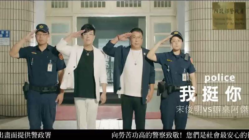 台南巡守大隊長合體「辦桌阿傑」獻唱挺警