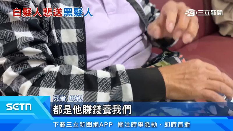 工程師亡! 全家靠他養 父母悲:出門前還聊天
