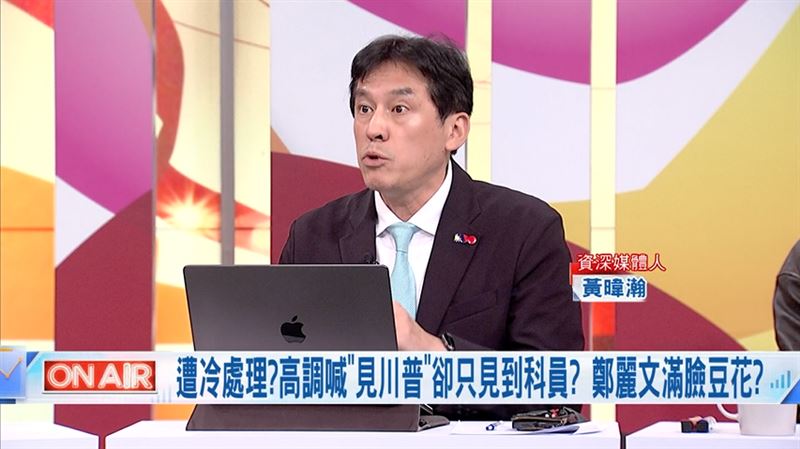 黃暐瀚(圖)認為,美國此次是給鄭麗文降規。(圖/翻攝自台灣ON AIR)