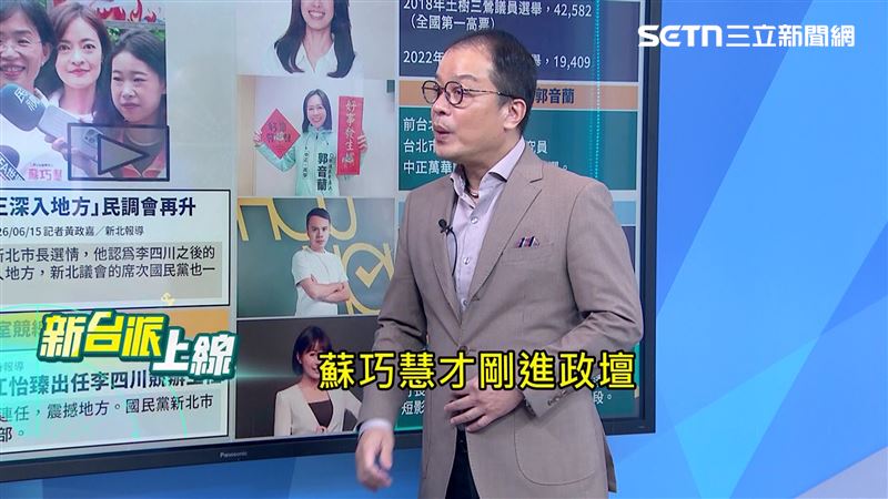 鍾年晃直言，李四川在2005年周錫瑋擔任台北縣長時代，就已深耕新北，若20多年不叫做深入，那還要深入多久？（圖／新台派上線）