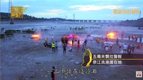 ▲洗港儀式（圖／寶島神很大）