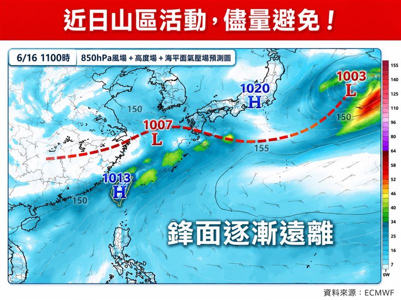 林得恩提醒民眾,近日山區活動儘量避免。(圖/翻攝自林老師氣象站臉書)