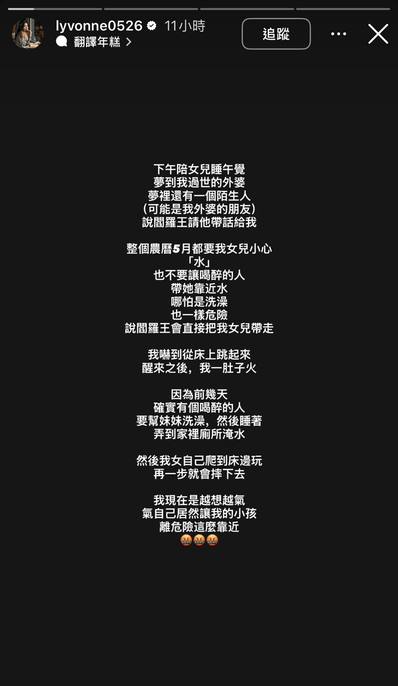 劉雨柔分享過世的外婆托夢,對比現實狀況讓人發毛。(圖/翻攝自劉雨柔IG)