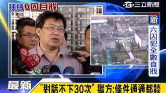 雄檢陳俊秀驚傳猝逝！回顧大寮監獄暴動