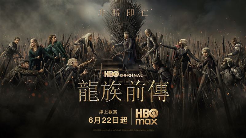 台灣大寬頻有線電視既有用戶月付200元起、最低25折；HBO Max將帶來多部強檔作品，包括6月22日與美國同步上線的《龍族前傳》第三季。（圖／品牌業者提供）