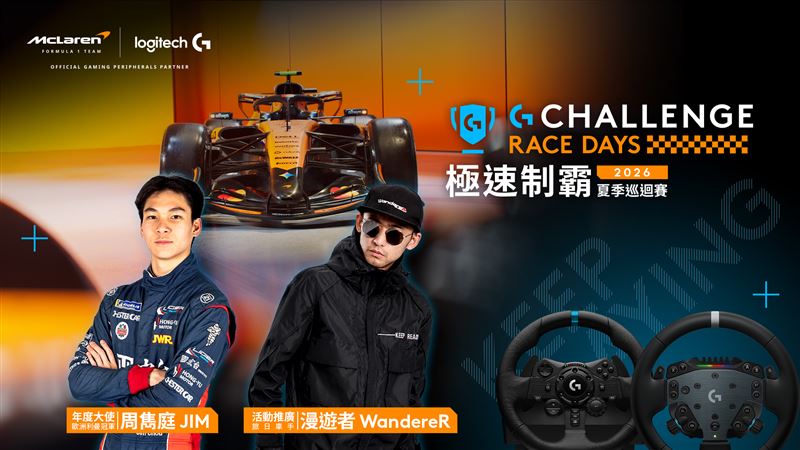 Logitech G 「G Challenge」邀賽車新星周雋庭擔任活動年度大使，並將於8月1日出席光華商場活動。（圖／品牌業者提供）