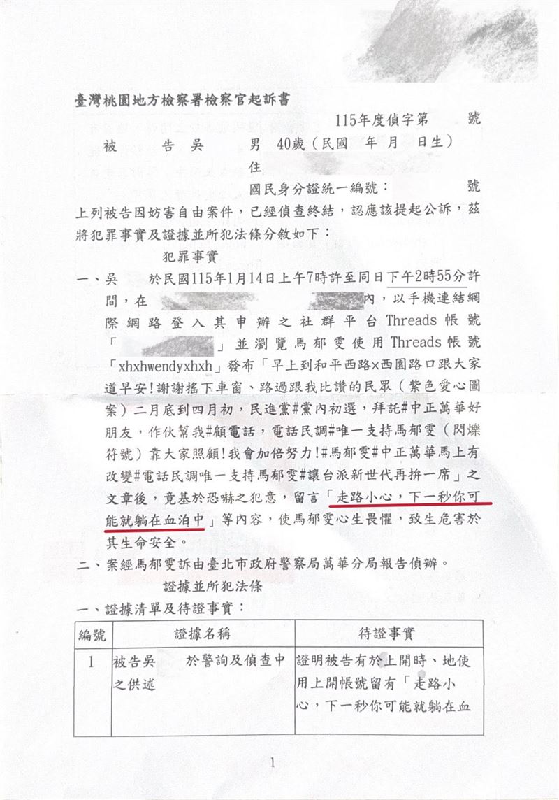 馬郁雯昨(15日)收到桃園地檢署的起訴書。(圖/翻攝自馬郁雯臉書)