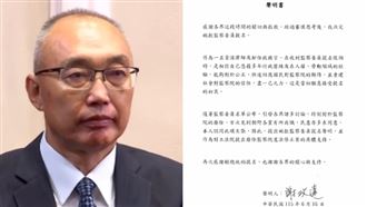 謝政達宣布「婉拒監委提名」：認同廢監院