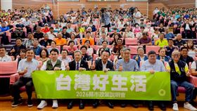 民進黨「台灣好生活」2026縣市政策說明會，今(17)日於嘉義登場。(圖/民進黨提供)