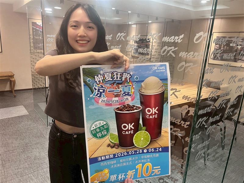 OKmart咖啡與初夏果味特調飲品推出單杯現折10元。(圖/品牌業者提供)