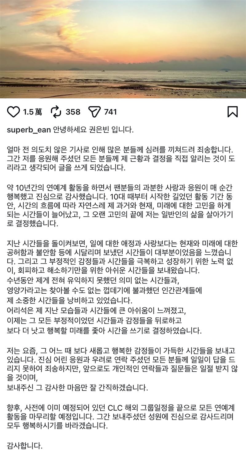 權恩彬長文告別演藝圈。(圖/翻攝自IG)